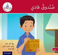 Produktbild: The Arabic Club Readers: Red B: Fadi's Box