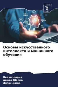 Produktbild: Osnowy iskusstwennogo intellekta i mashinnogo obucheniq