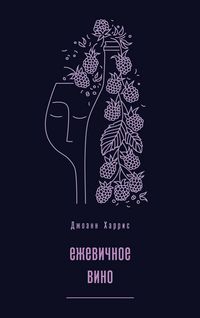 Produktbild: Ezhevichnoe vino
