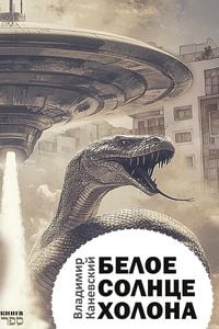 Produktbild: Beloe solntse Kholona