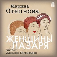 Produktbild: ZHenshchiny Lazarya