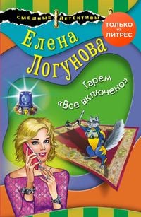 Produktbild: Garem &laquo;Vse vklyucheno&raquo;