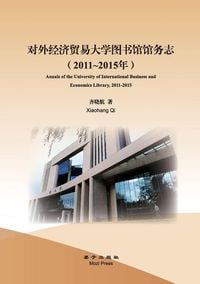 Produktbild: Annals of the University of International Business and Economics Library, 2011-2015