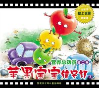 Produktbild: Baby PaaleTraffic Lights