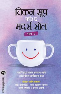 Produktbild: Chicken Soup For The Mothers Soul Bhag 2