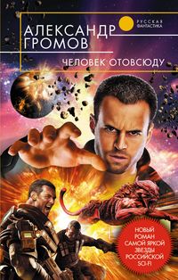 Produktbild: CHelovek otovsyudu