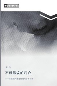 Produktbild: bu ke si yi de qiao he