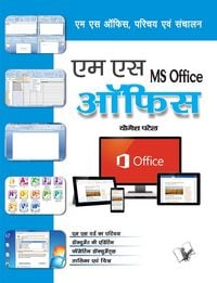 Produktbild: Ms Office