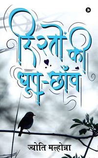 Produktbild: Rishton Kee Dhoop-Chhaanv