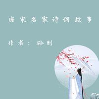 Produktbild: Famous Poetry Stories in Tang and Song Dynasty