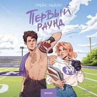 Produktbild: First Down