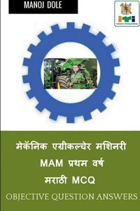 Produktbild: Mechanic Agricultural Machinery First Year Marathi MCQ / मेकॅनिक एग्रीकल्चेर मशिनरी MAM प्र