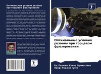 Produktbild: Optimal'nye uslowiq rezaniq pri torcewom frezerowanii