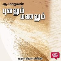 Produktbild: Punalum Manalum