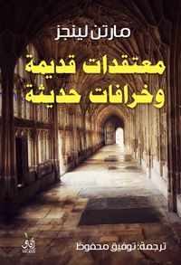Produktbild: Ancient beliefs and modern myths