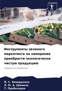 Produktbild: Instrumenty zelenogo marketinga na namerenie priobresti &auml;kologicheski chistu&uuml; produkci&uuml;