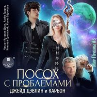 Produktbild: Posoh s problemami