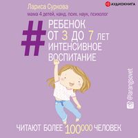 Produktbild: Rebenok ot 8 do 13: samyy trudnyy vozrast