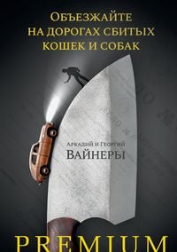 Produktbild: Ob"ezzhajte na dorogah sbityh koshek i sobak