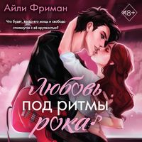 Produktbild: Lyubov' pod ritmy roka