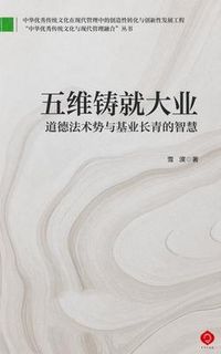 Produktbild: Forging Great Enterprises Through Five Dimensions