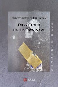 Produktbild: Every Cloud Has Its Own Name (每一片云都有它的名字)