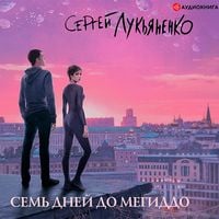 Produktbild: Sem' dney do Megiddo