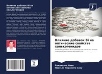 Produktbild: Vliqnie dobawok Bi na opticheskie swojstwa hal'kogenidow