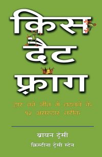 Produktbild: Kiss That Frog - Hindi