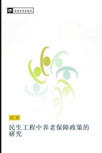 Produktbild: Min sheng gong cheng zhong yang lao bao zhang zheng ce de yan jiu
