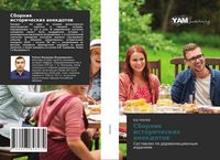 Produktbild: Sbornik istoricheskih anekdotow