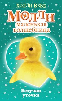 Produktbild: Magic Molly #6: The Good Luck Duck
