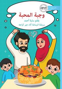 Produktbild: A Meal of Love - وجبة المحبة
