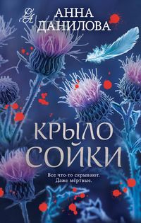 Produktbild: Krylo soyki