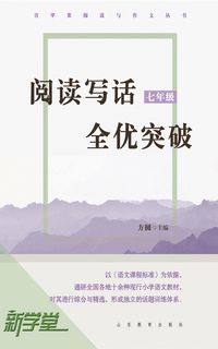 Produktbild: Breakthrough on Reading and Writing--Grade Seven