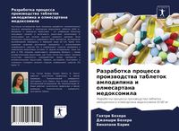 Produktbild: Razrabotka processa proizwodstwa tabletok amlodipina i olmesartana medoxomila