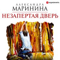 Produktbild: Nezapertaya dver'