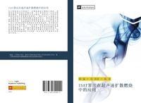 Produktbild: ISAT suan fa zai chao sheng su kuo san ran shao zhong de ying yong