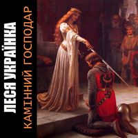 Produktbild: Kamіnniy gospodar