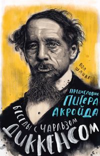 Produktbild: Conversations with Dickens