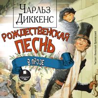 Produktbild: Rozhdestvenskaya pesn' v proze
