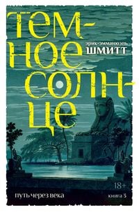 Produktbild: La travers&eacute;e des temps 3. Soleil sombre