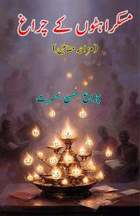 Produktbild: MuskurahatoN ke Chiraagh