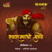 Produktbild: Maynak Bhandari