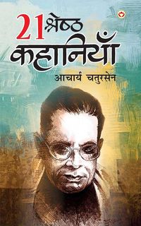 Produktbild: Acharya Chatursen Ki 21 Shreshtha kahaniyan