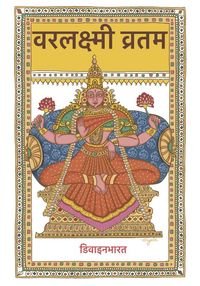 Produktbild: Varalaxmi Vratam