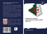 Produktbild: Alzhirskaq model' partizanskoj wojny (1954-1962 gg.)