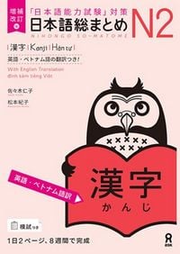 Produktbild: Revised & Expanded Edition Nihongo So-Matome Jlpt N2 Kanji with English/Vietnamese Translation
