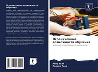 Produktbild: Ogranichennye wozmozhnosti obucheniq