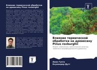Produktbild: Vliqnie termicheskoj obrabotki na drewesinu Pinus roxburghii